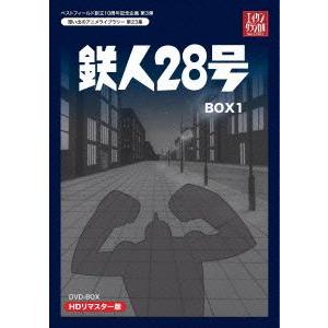 鉄人28号 実写版 HDリマスター DVD-BOX 甦るヒーローライブラリー 第11