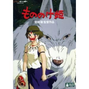 優良配送 1stプレス 廃盤品 もののけ姫 DVD スタジオジブリ 宮崎駿