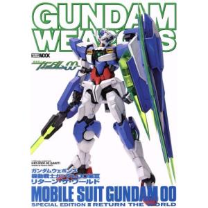 GUNDAM WEAPONS 機動戦士ガンダム00編III リターン・ザ・ワールド MOBILE S...