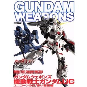 アニメ系[機動戦士ガンダム キャラクター大全集2006] 人物事典