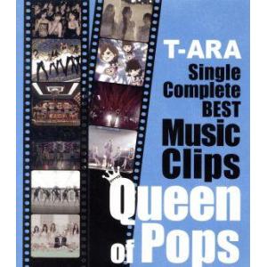 Ｔ−ＡＲＡ ＳｉｎｇｌｅＣｏｍｐｌｅｔｅ ＢＥＳＴ Ｍｕｓｉｃ Ｃｌｉｐｓ“Ｑｕｅｅｎ ｏｆ Ｐｏｐｓ （初回限定版） （Ｂｌｕ−ｒの商品画像