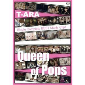 T-ARA SingleComplete BEST Music Clips“Queen of Pop...