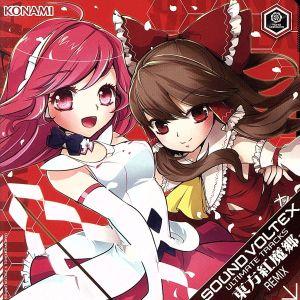 SOUND VOLTEX ULTIMATE TRACKS -東方紅魔郷REMIX-/(ゲーム・ミュー...