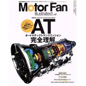 Ｍｏｔｏｒ　Ｆａｎ　ｉｌｌｕｓｔｒａｔｅｄ(Ｖｏｌ．４７) モーターファン別冊／三栄書房