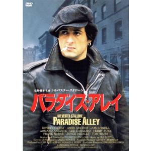 パラダイス・アレイ/シルヴェスター・スタローン(監督、脚本、出演),リー・カナリート,アーマンド・ア...