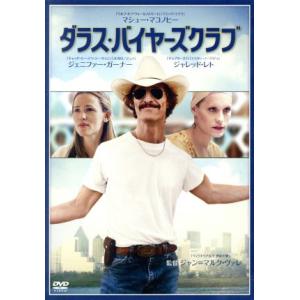 ダラス バイヤーズクラブ／マシュー マコノヒー,ジャレッド レト,ジェニファー ガーナー,ジョン＝マルク ヴァレ
