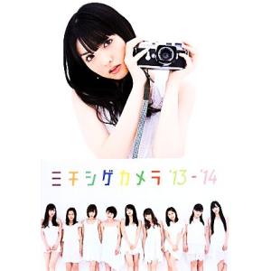 モーニング娘。’14写真集 ミチシゲカメラ ‘13-‘14/モーニング娘。’14,道重さゆみ