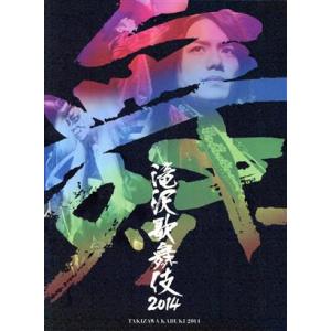 滝沢歌舞伎２０１４（初回限定版Ｂ）／滝沢秀明