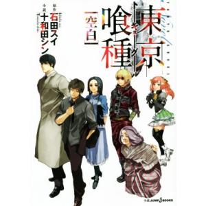 中古】 転生悪女の黒歴史 全18巻セット (1-17巻+番外編集) 冬夏