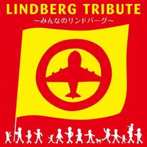 LINDBERGトリビュート〜みんなのリンドバーグ〜(初回限定盤)(DVD付)/(オムニバス)(LI...