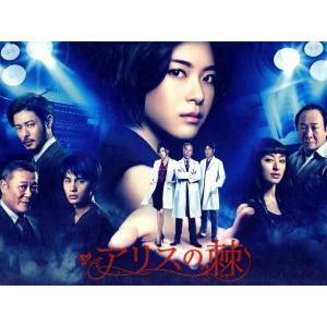 アリスの棘　Ｂｌｕ−ｒａｙ　ＢＯＸ（Ｂｌｕ−ｒａｙ　Ｄｉｓｃ）／上野樹里,中村蒼,オダギリジョー