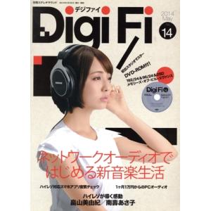 Digi Fi(No.14) 別冊ステレオサウンド/ステレオサウンド