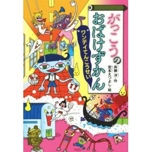 新品 / おばけずかんシリーズ (全42冊) 全巻セット : 漫画全巻ドット