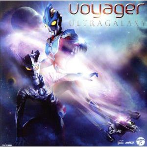 ウルトラギャラクシー voyager