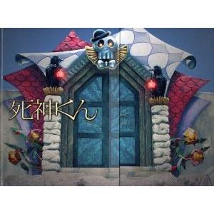 死神くん DVD-BOX/大野智,桐谷美玲,菅田将暉,えんどコイチ(原作),井筒昭雄(音楽)