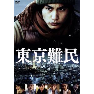東京難民／中村蒼大塚千弘青柳翔佐々部清 （監督） 福澤徹三 （原作