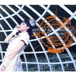 infinite synthesis 2(初回限定盤)(DVD付)/fripSide