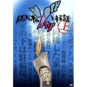 ウンナンの気分は上々 全4枚 1、2、3、4 レンタル落ち セット 中古 DVD