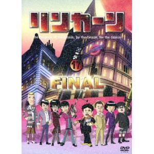 リンカーンDVD17 FINAL/ダウンタウン,さまぁ〜ず,雨上がり決死隊,キャイ〜ン