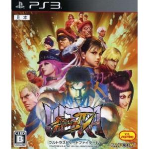 ウルトラストリートファイターIV PS3の買取情報