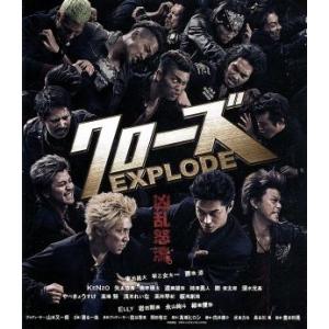 クローズEXPLODE スタンダード・エディション(Blu-ray Disc)/東出昌大,早乙女太一...