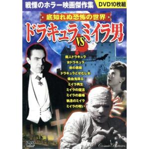 ドラキュラvsミイラ男/(洋画)