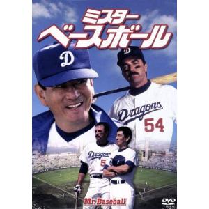 ミスターベースボール/トムセレック高倉健高梨亜矢フレッドスケピシ