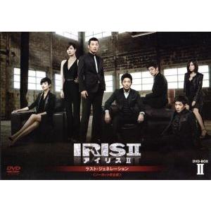 IRIS2-アイリス2-:ラスト・ジェネレーション ノーカット完全版 DVD-BOXII/チャン・ヒ...