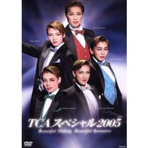 TCAスペシャル2005 Beautiful Melody Beautiful Romance/宝塚歌劇団