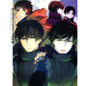 魔法科高校の劣等生 九校戦編 4(完全生産限定版)(Blu-ray Disc)/佐島勤(原作),石田...