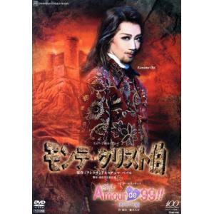 モンテ・クリスト伯/Amour de 99!!-99年の愛-/宝塚歌劇団宙組,凰稀かなめ,実咲凜音,...