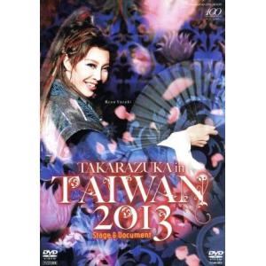 TAKARAZUKA in TAIWAN 2013 Stage & Document/宝塚歌劇団星組