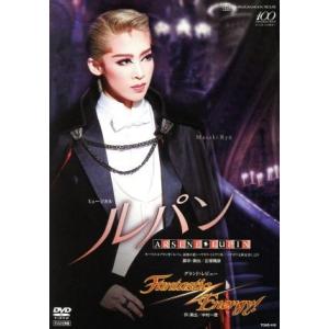 ルパン -ARSENE LUPIN-/Fantastic Energy！/宝塚歌劇団月組