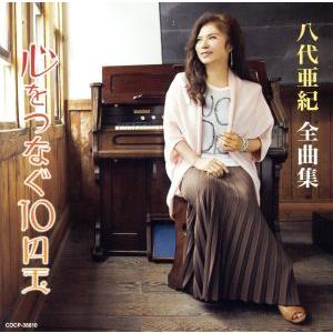 n-buna 花と水飴、最終電車 特典CD アイラ : スターアップストア