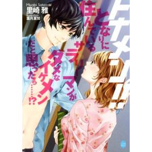 655606】霊能力者 小田霧響子の嘘 全巻セット【全7巻セット・完結