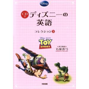 ディズニー マジカルストーリーズ イングリッシュ CD 絵本 子供 英語