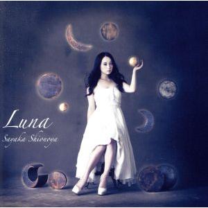 Ｌｕｎａ／塩ノ谷早耶香