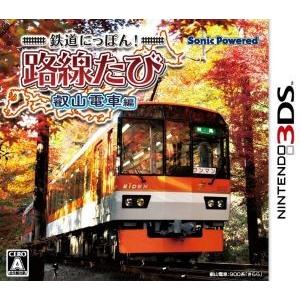 [未開封品] 3DS 鉄道にっぽん！ 路線たび 近江鉄道編 ソニックパワード 【中古】鉄道にっぽん！路線たび 近江鉄道編 3DS