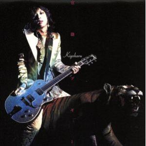 官能ブギー+3(SHM-CD)/清春(黒夢)