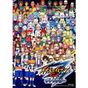 イナズマイレブンGO DVD BOX2.3セット DVD【I1924-007】024 : 万代書店