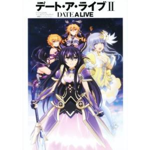 デート・ア・ライブII ドラマCD付きアニメビジュアルガイド 〜精霊ガールズコレクション〜/富士見書...