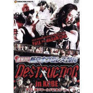 速報ＤＶＤ！新日本プロレス２０１４　ＤＥＳＴＲＵＣＴＩＯＮ　ｉｎ　ＫＯＢＥ　９．２１神戸ワールド記念ホール／（格闘技）,中邑真輔,Ｋ