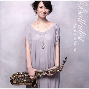 Balladist/纐纈歩美(as),デヴィッド・ヘイゼルタイン(p),デヴィッド・ウィリアムス(b...