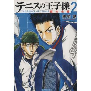 集英社（SHUEISHA） 新品 / テニスの王子様(1-42巻 全巻) 全巻セット