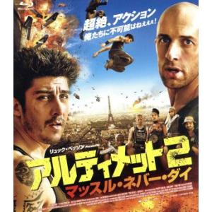 アルティメット２　マッスル・ネバー・ダイ（Ｂｌｕ−ｒａｙ　Ｄｉｓｃ）／シリル・ラファエリ,ダヴィッド...