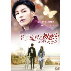 二度目の初恋!?が、やってきた/ノ・ミヌ(出演、音楽監督),イ・チョンア,ジョン・チュンファン