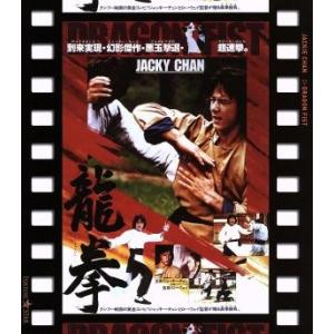龍拳 日本劇場公開版(Blu-ray Disc)...の商品画像