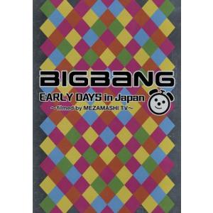 BIGBANG EARLY DAYS in Japan〜filmed by MEZAMASHI TV〜/BIGBANG　
