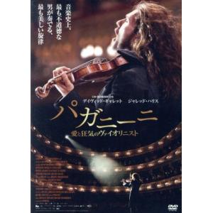 パガニーニ 愛と狂気のヴァイオリニスト/デイヴィッド・ギャレット(出演、製作総指揮、音楽),ジャレッ...