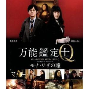 怪盗 山猫 DVD-BOX/亀梨和也,成宮寛貴,広瀬すず,神永学(原作),松本晃彦